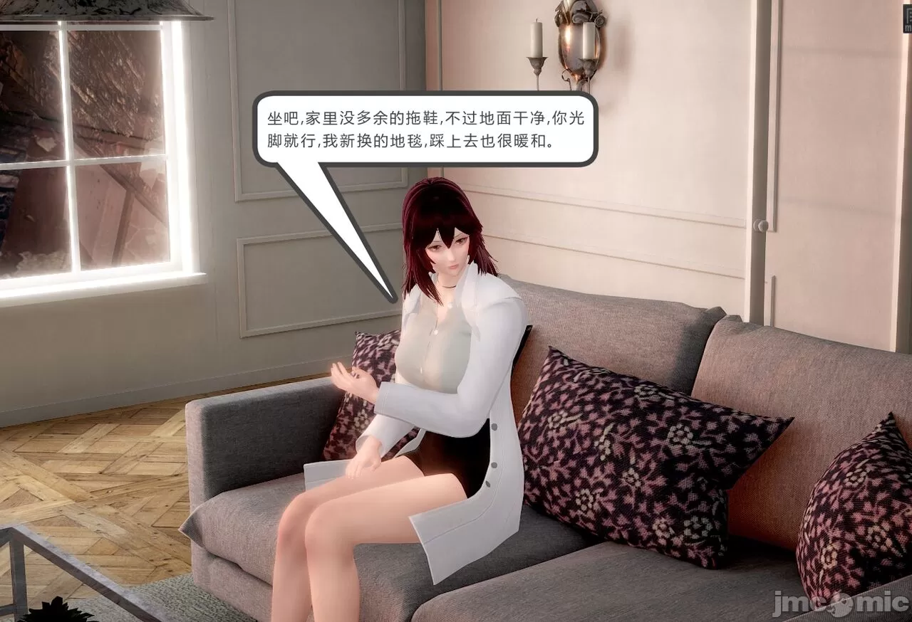 [calo]人母之皮，第1章，第 17 页