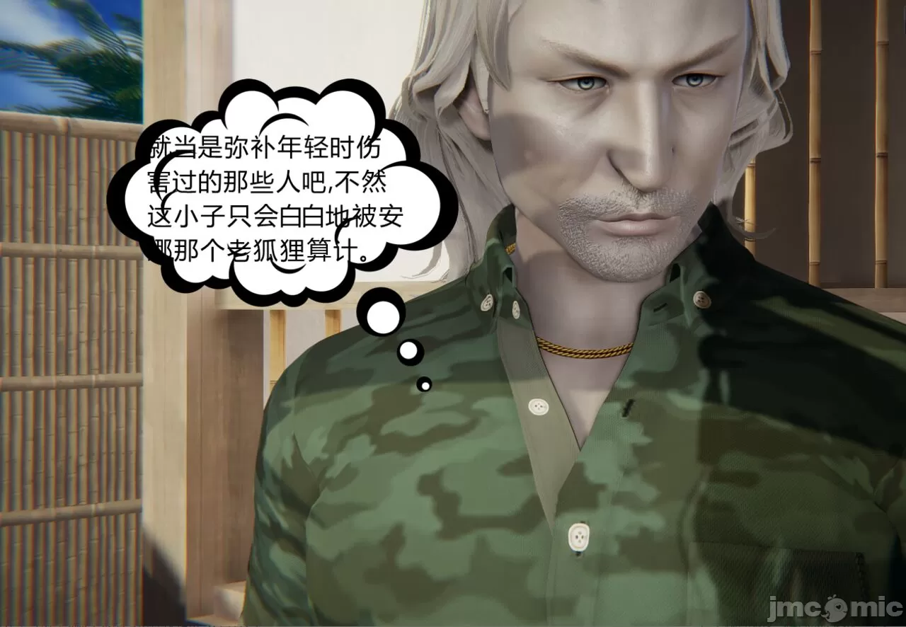 [calo]人母之皮，第1章，第 279 页