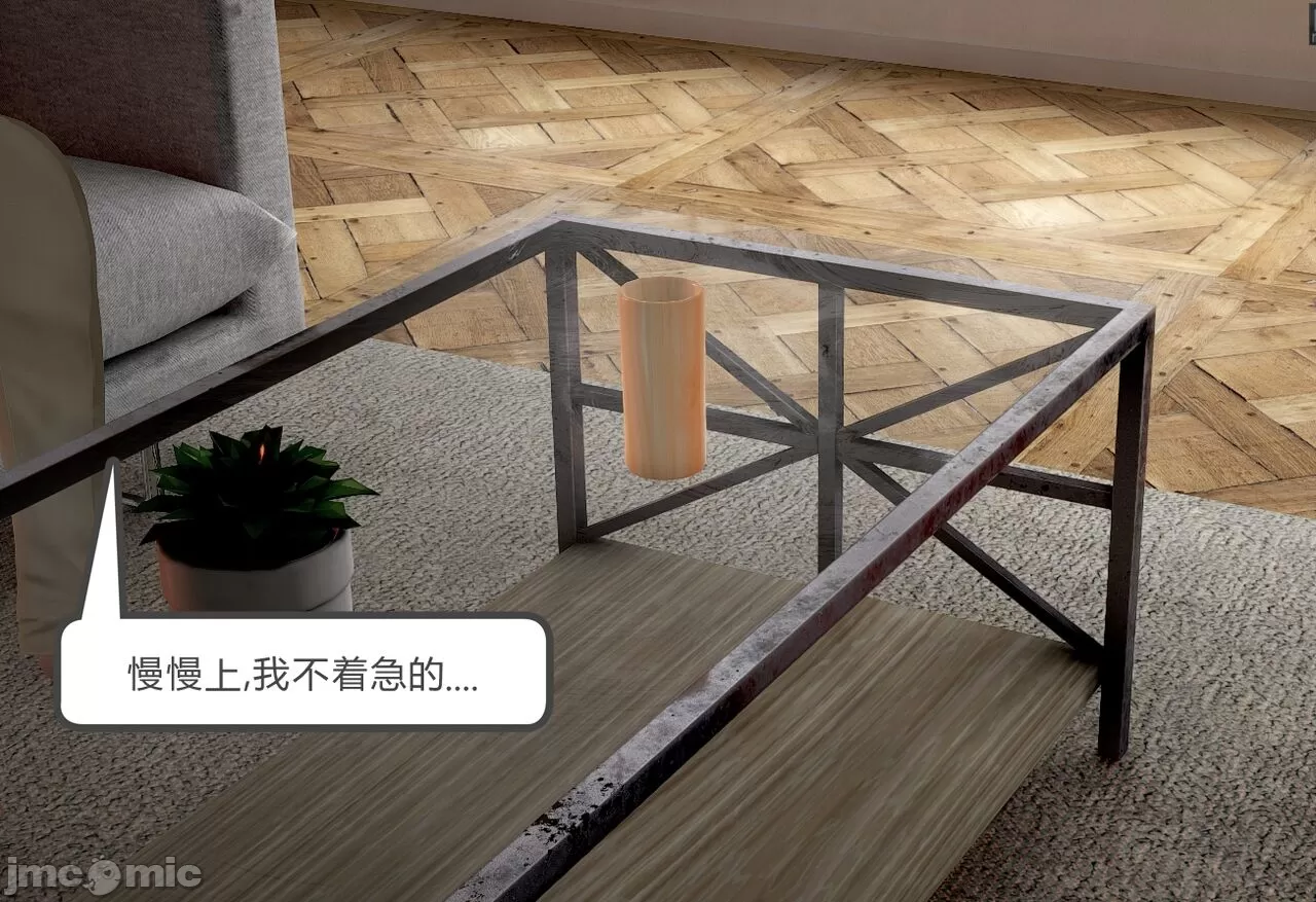 [calo]人母之皮，第1章，第 25 页