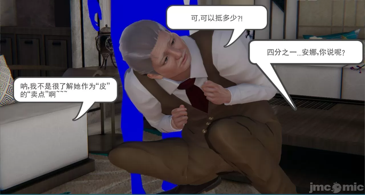[calo]人母之皮，第1章，第 360 页