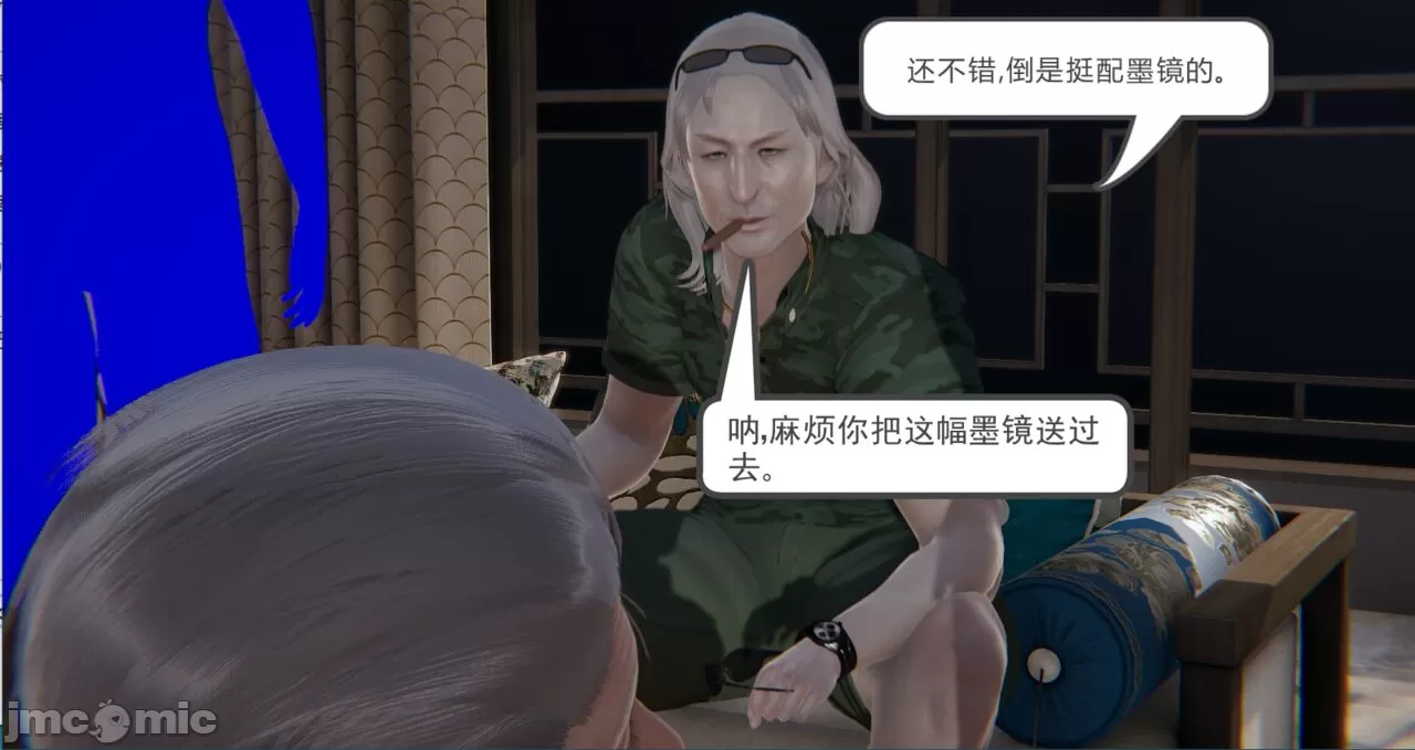 [calo]人母之皮，第1章，第 373 页