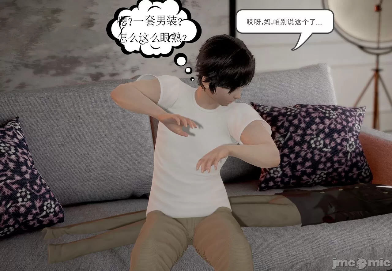 [calo]人母之皮，第1章，第 107 页