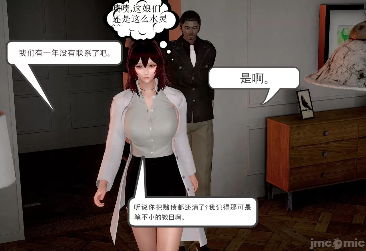 [calo]人母之皮，第1章，第 15 页
