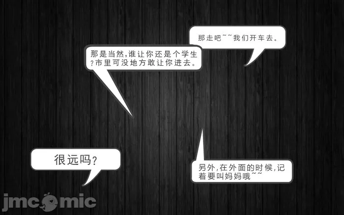 [calo]人母之皮，第1章，第 182 页