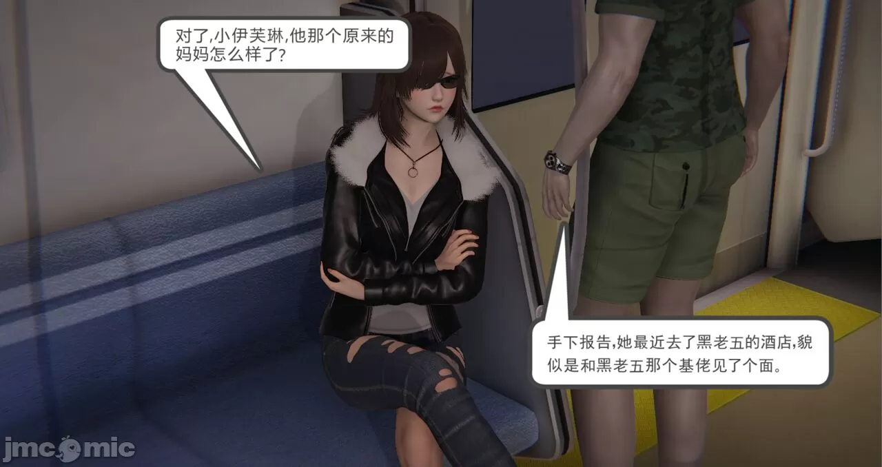 [calo]人母之皮，第1章，第 382 页
