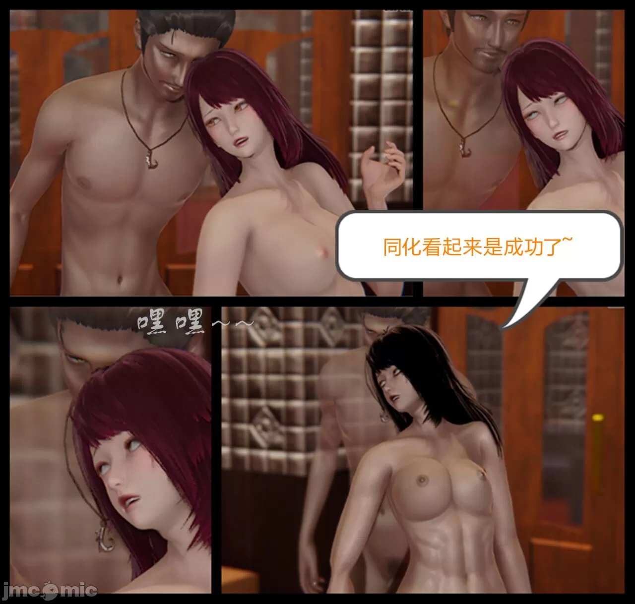 [calo]人母之皮，第2章，第 87 页