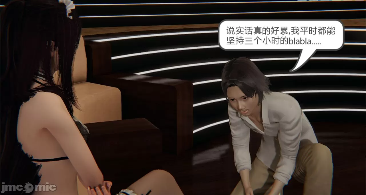 [calo]人母之皮，第2章，第 63 页
