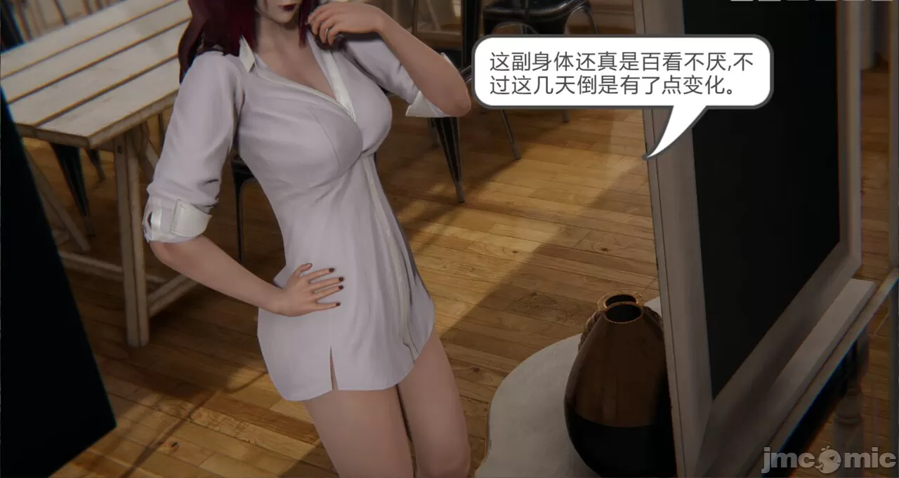 [calo]人母之皮，第2章，第 70 页