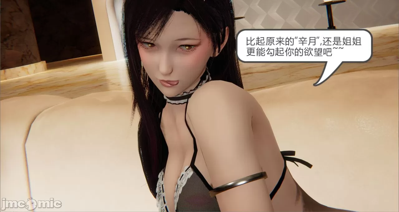 [calo]人母之皮，第2章，第 41 页