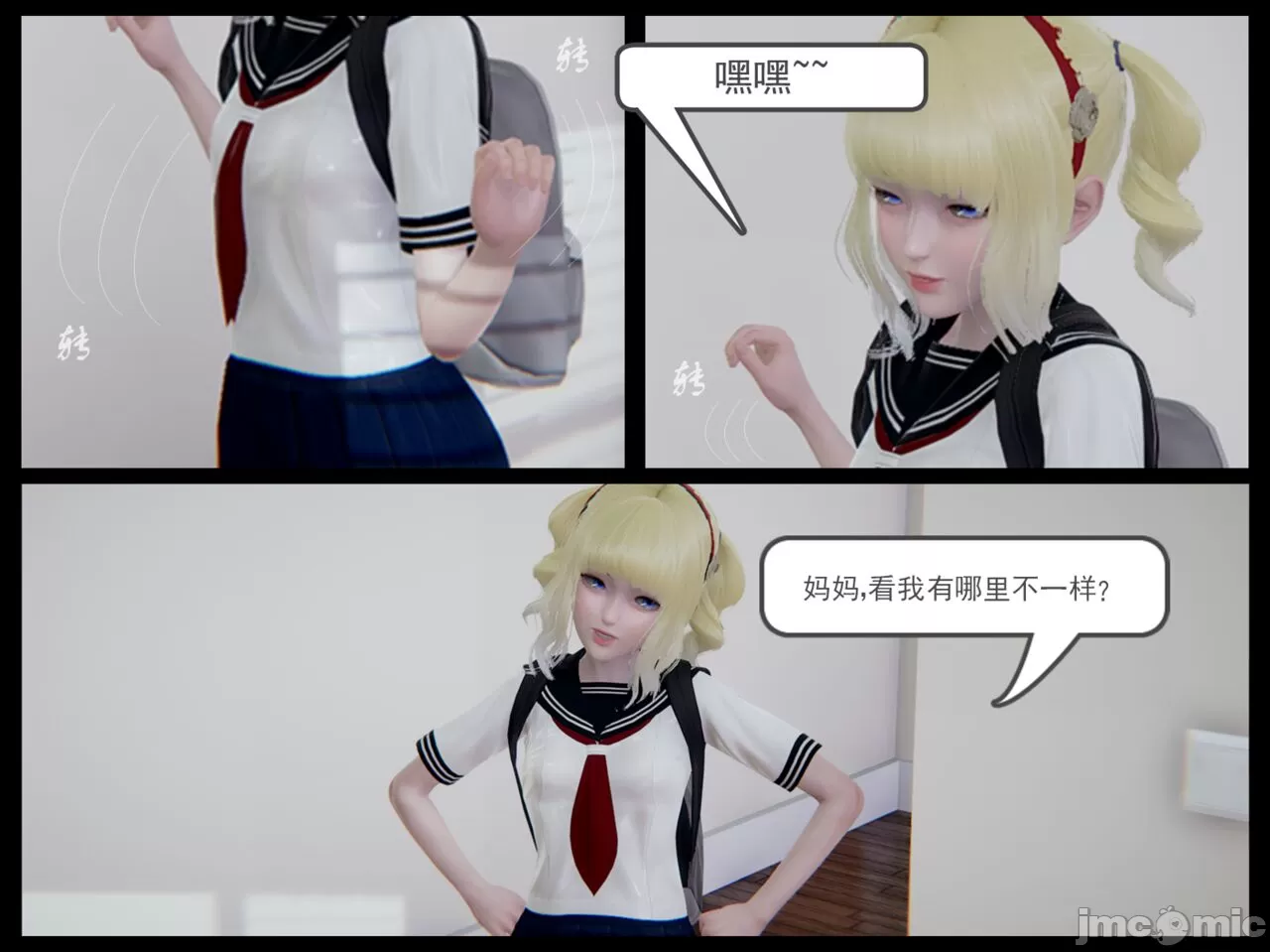 [calo]人母之皮，第2章，第 21 页