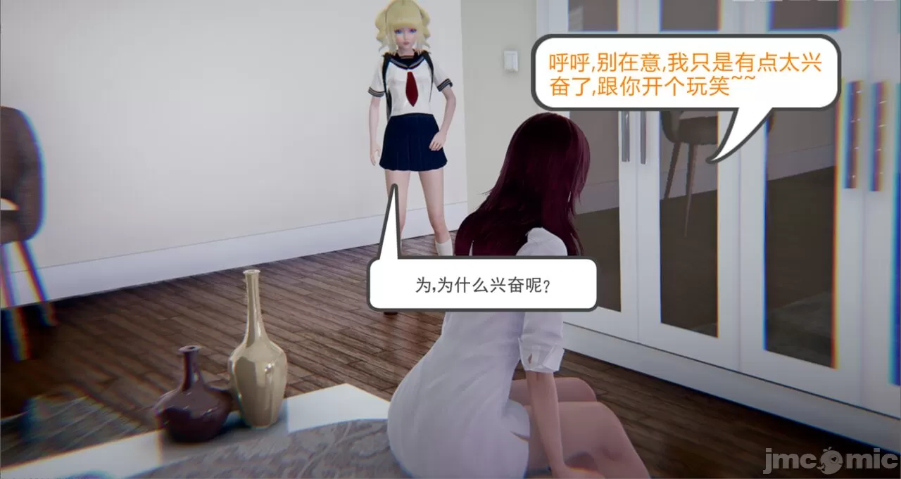 [calo]人母之皮，第2章，第 25 页