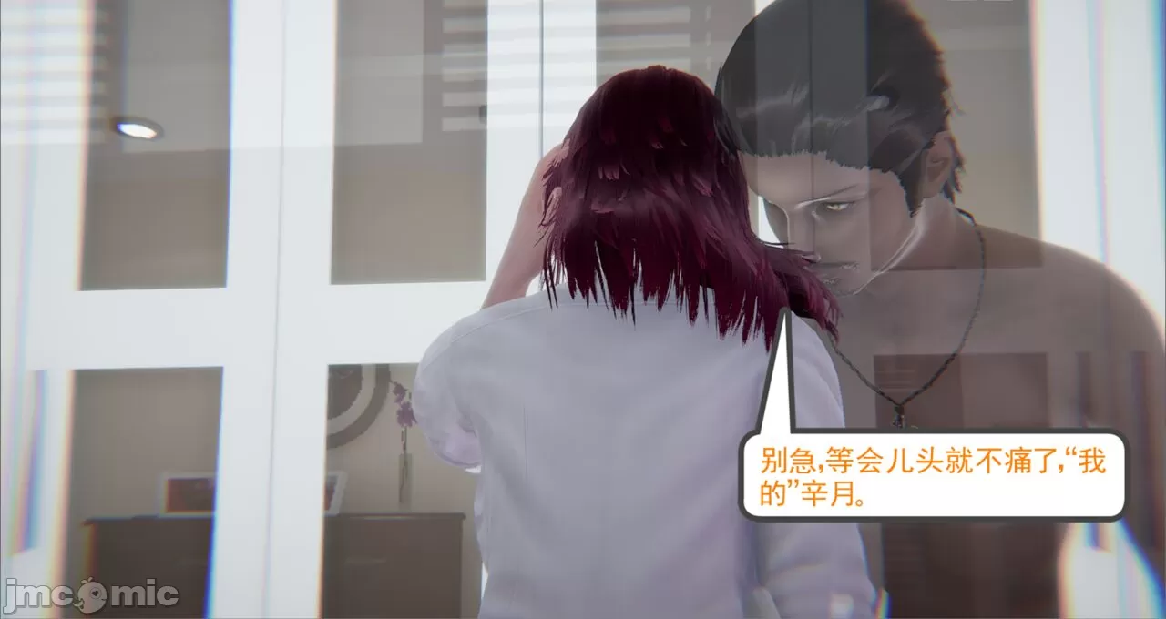 [calo]人母之皮，第2章，第 15 页