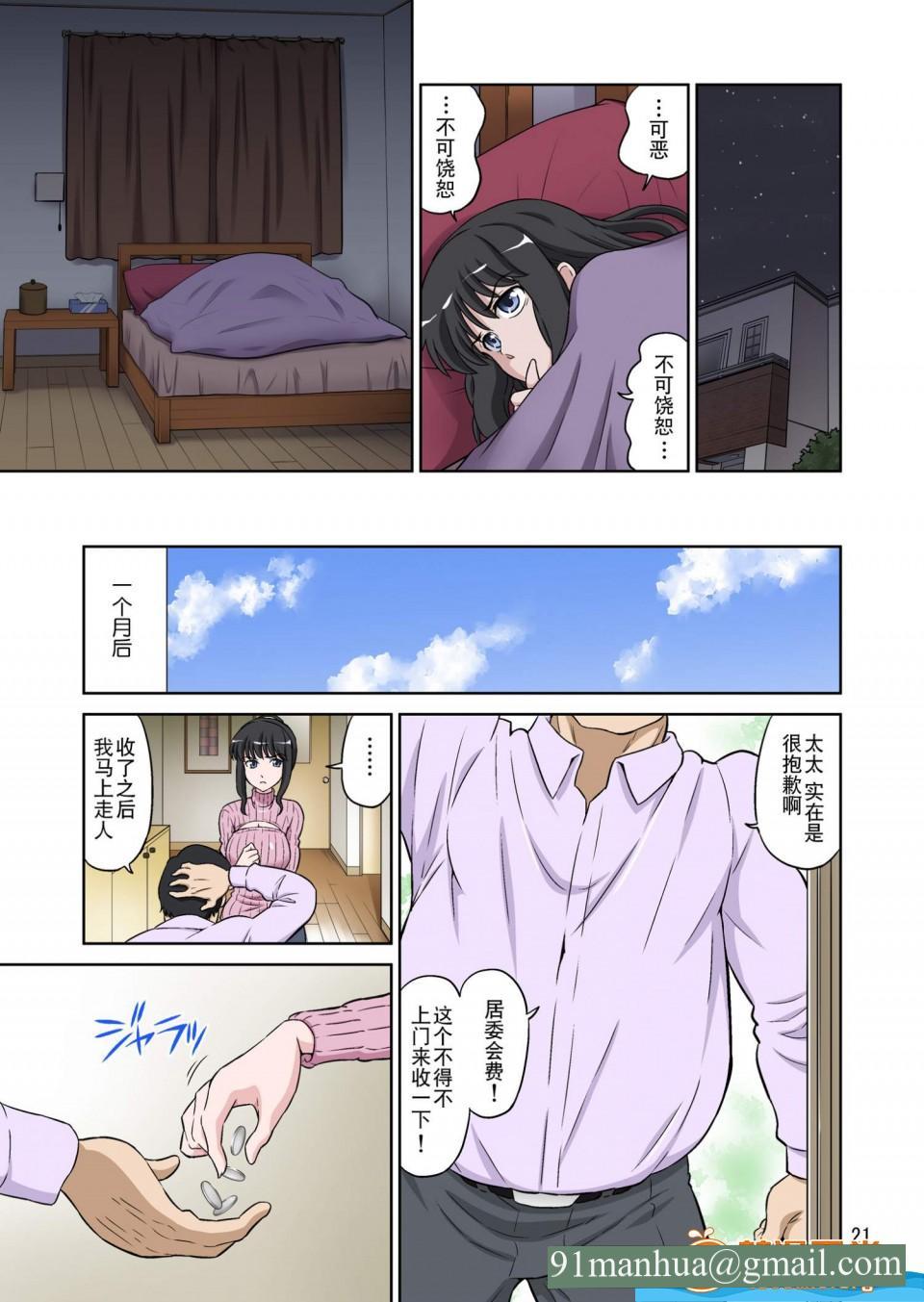 [DOZAVillage(どざむら)][女神すぎるママが隣のオヤジに种付けプレスされていた件]，开始阅读，第 21 页
