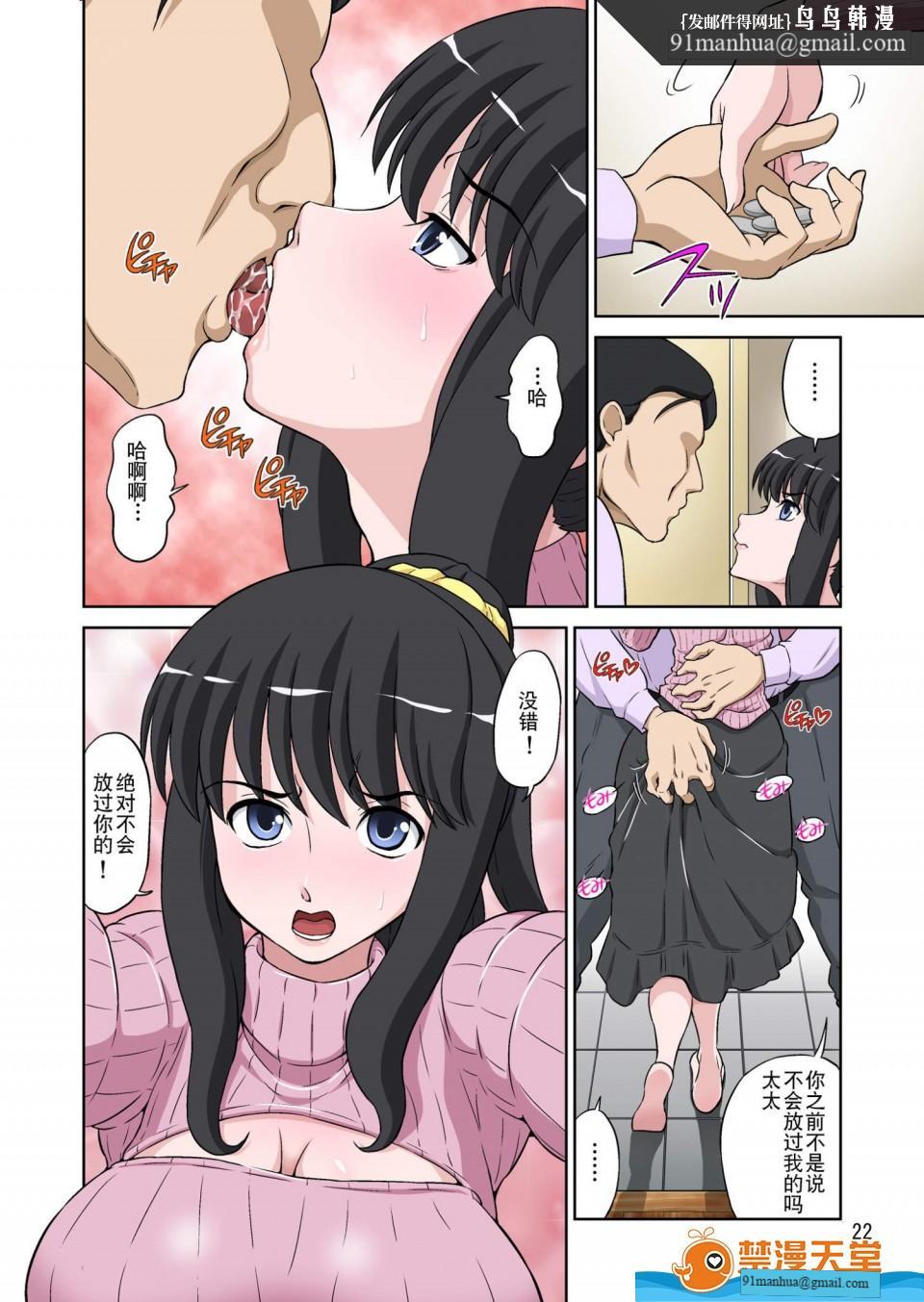 [DOZAVillage(どざむら)][女神すぎるママが隣のオヤジに种付けプレスされていた件]，开始阅读，第 22 页