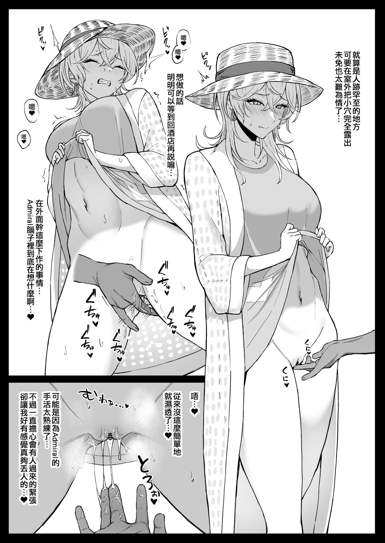 [Fanbox] 高饅 (艦隊これくしょん -艦これ-) [中国翻訳]，全集，第 113 页
