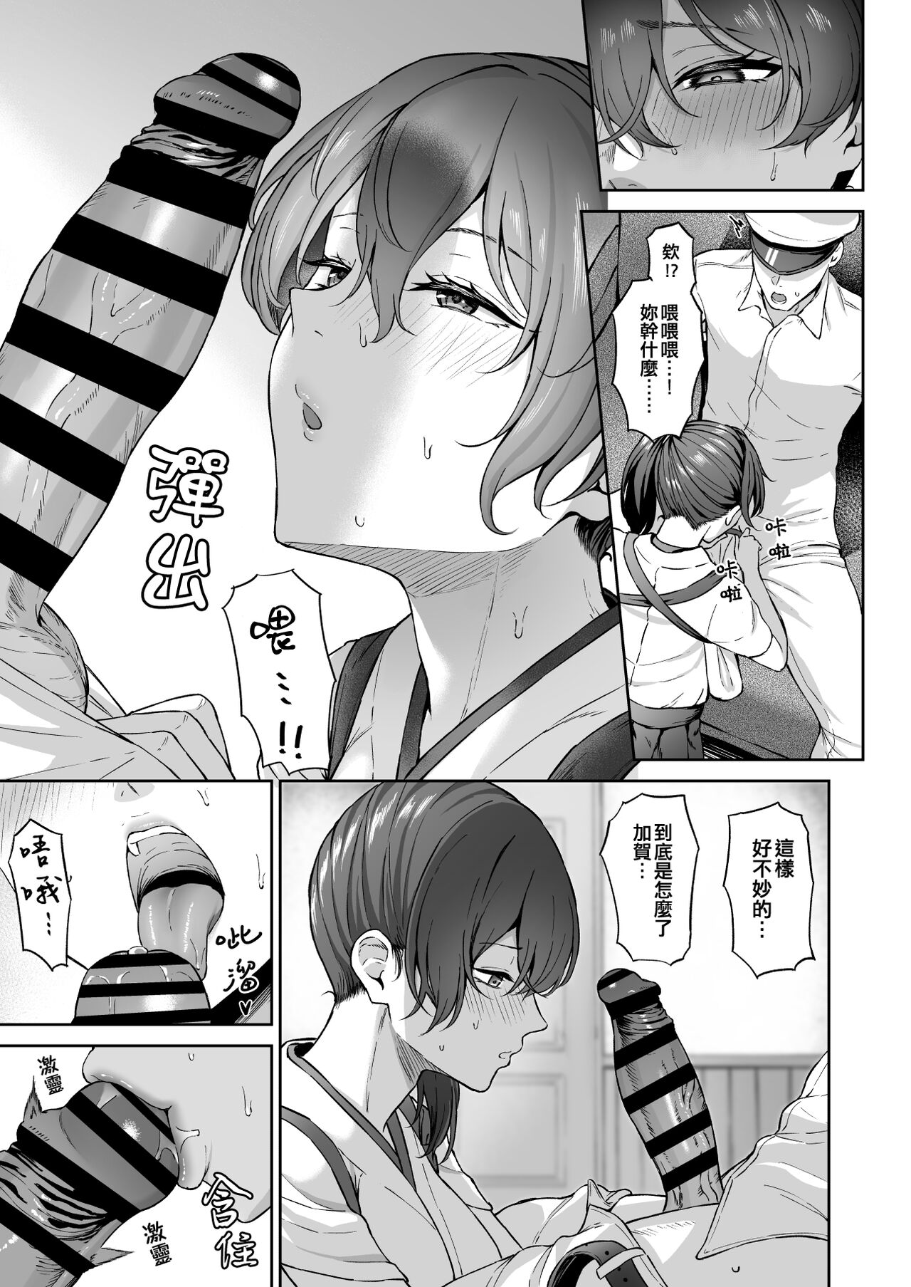 [Fanbox] 高饅 (艦隊これくしょん -艦これ-) [中国翻訳]，全集，第 158 页