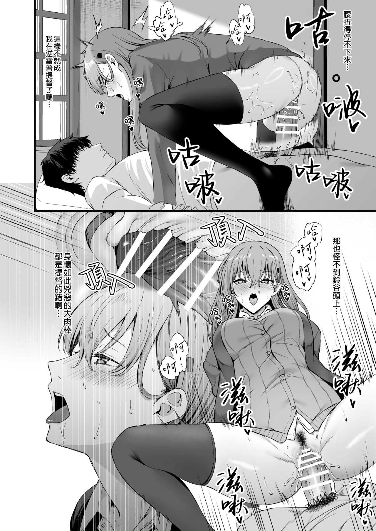 [Fanbox] 高饅 (艦隊これくしょん -艦これ-) [中国翻訳]，全集，第 190 页