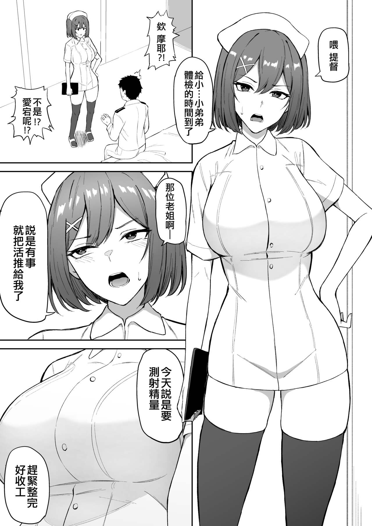 [Fanbox] 高饅 (艦隊これくしょん -艦これ-) [中国翻訳]，全集，第 37 页