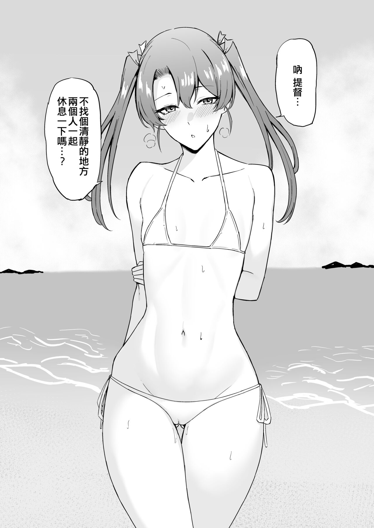 [Fanbox] 高饅 (艦隊これくしょん -艦これ-) [中国翻訳]，全集，第 27 页