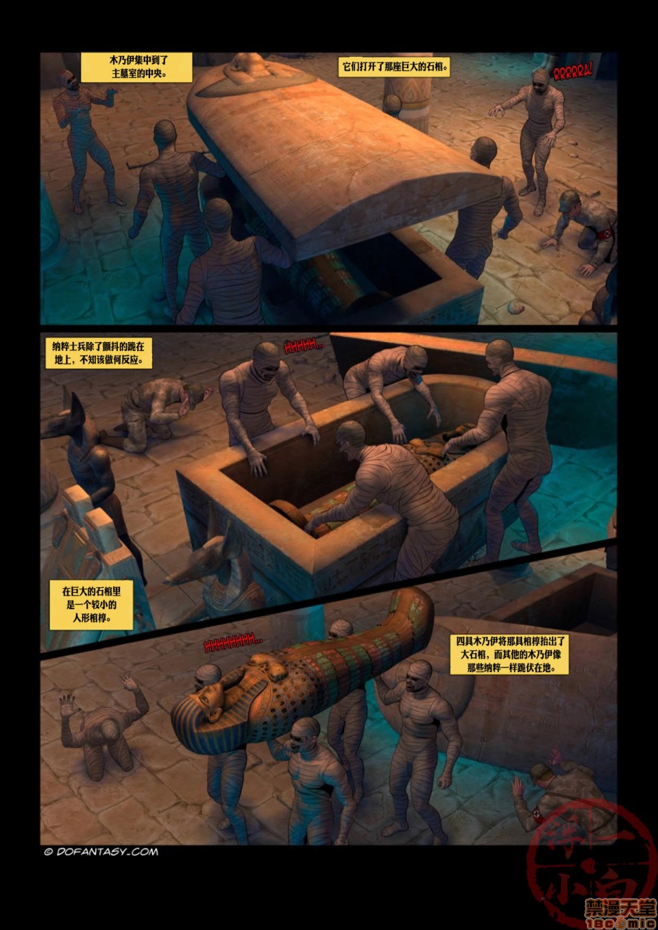 [Fansadox(飞羽)]埃及探险EGYPTADVENTURE，开始阅读，第 15 页