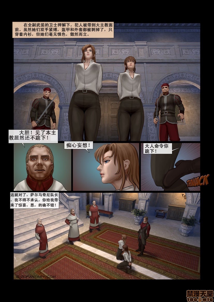 [Fansadox(飞羽)]城市之影THESHADOWOFTHECITY，第1話[Fansadox(飞羽)]城市之影THESHADOWOFTHECITY[中国翻訳]，第 5 页
