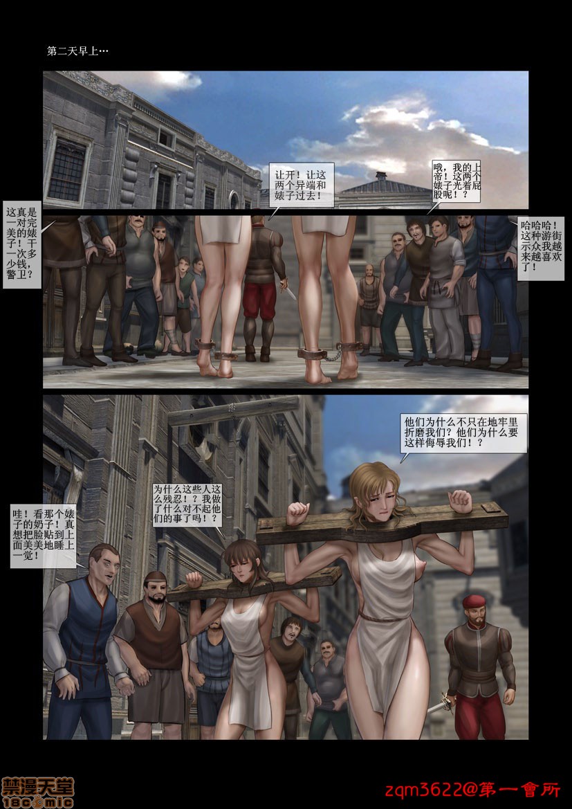 [Fansadox(飞羽)]城市之影THESHADOWOFTHECITY，第2話2，第 34 页