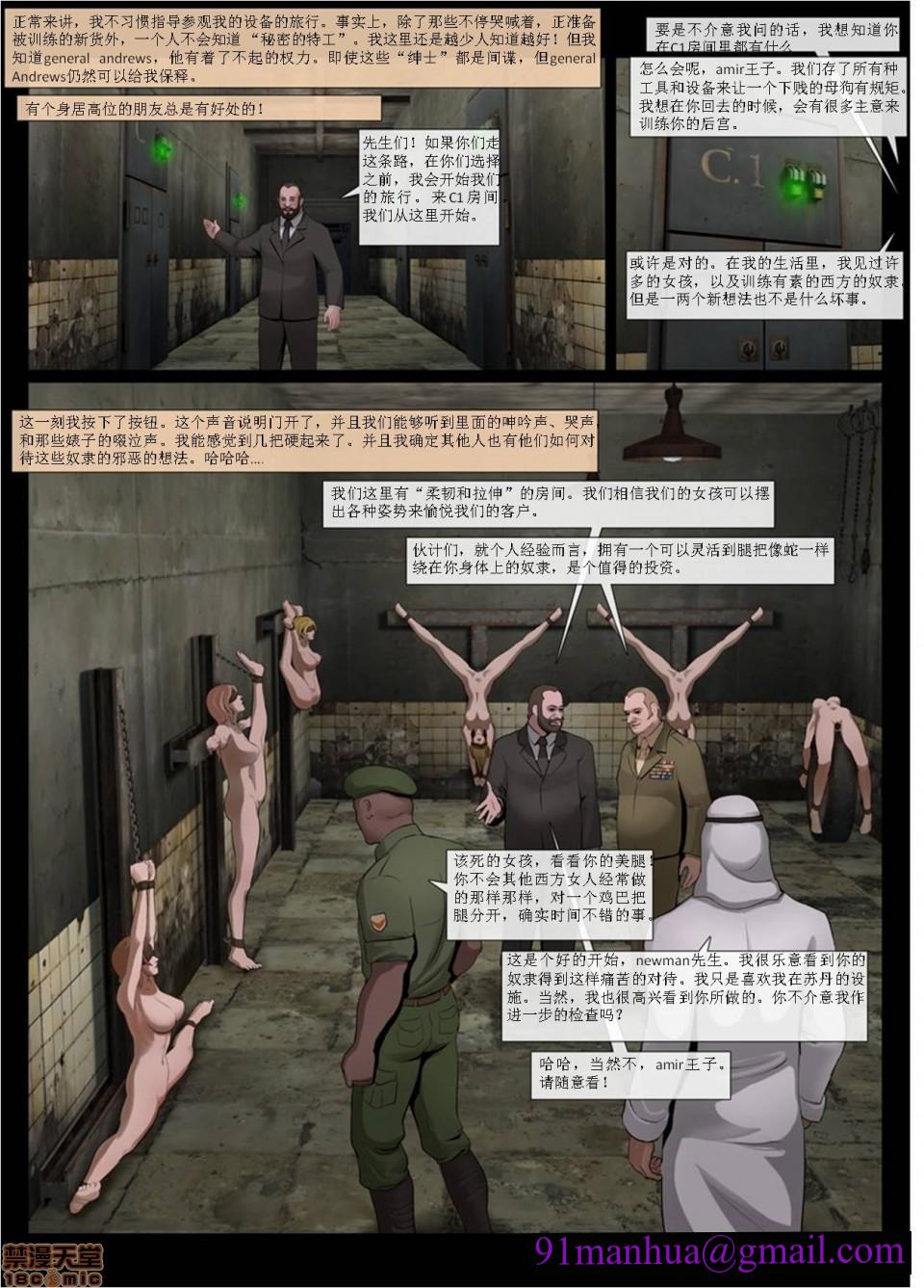 [Fansadox(飞羽)]性奴工厂SLAVEFACTORY，第2話性奴工厂2，第 3 页