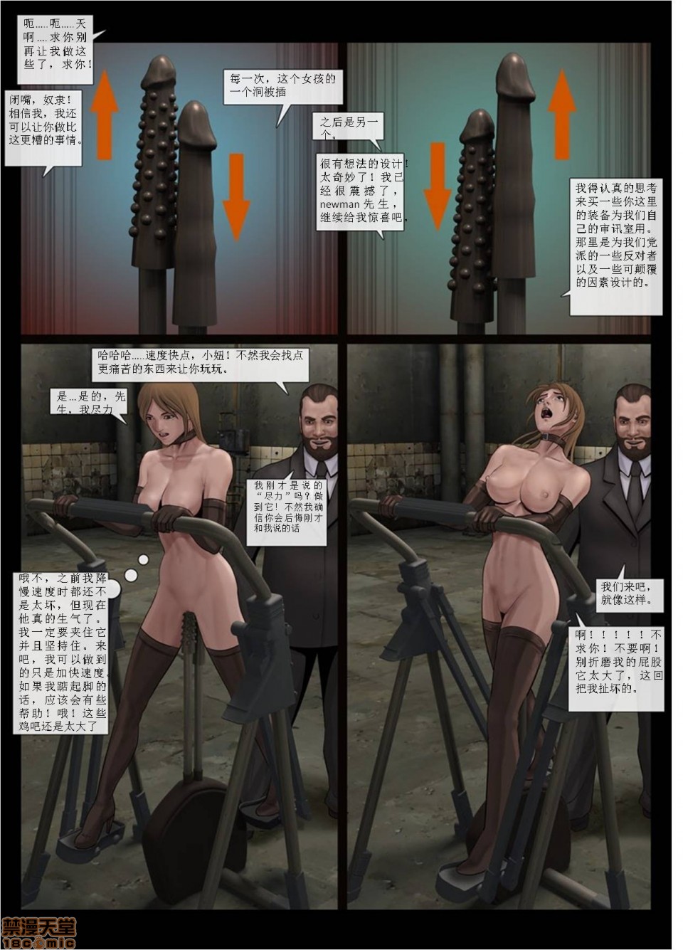 [Fansadox(飞羽)]性奴工厂SLAVEFACTORY，第2話性奴工厂2，第 15 页