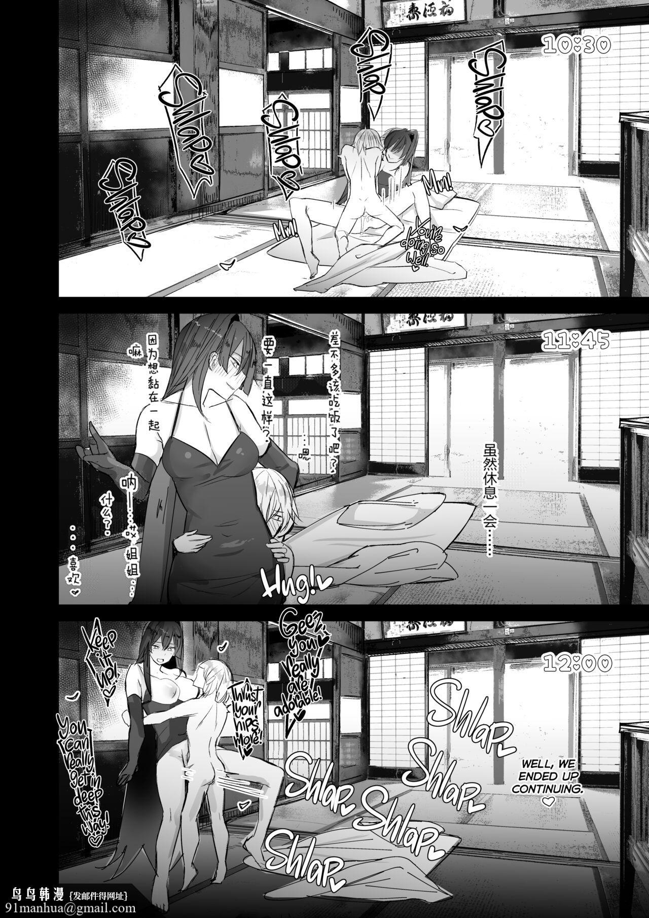 [L.G.C. (リブユウキ)] お姉ちゃんは宇宙。[中国翻訳] [無修正] [DL版]，全集，第 15 页