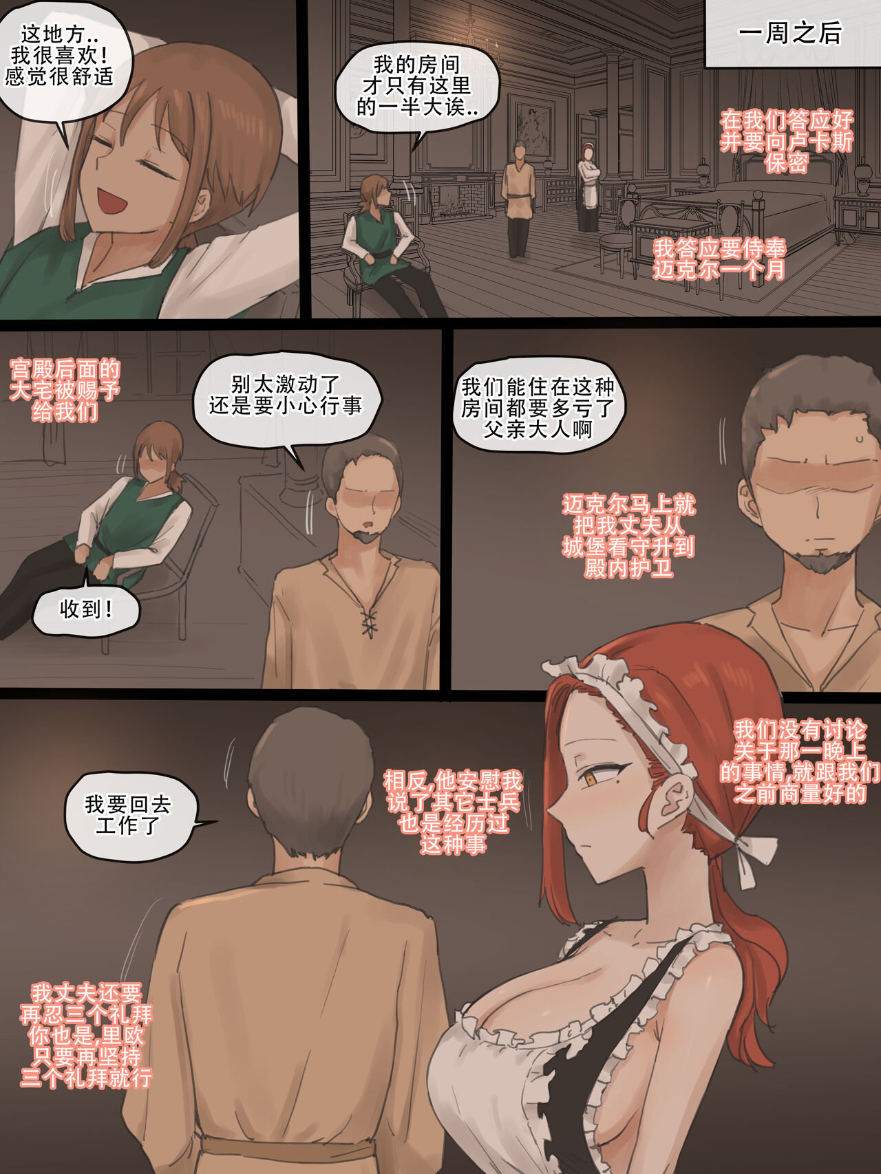 [laliberte]Obedience Part 1 [老w个人汉化]，全集，第 22 页