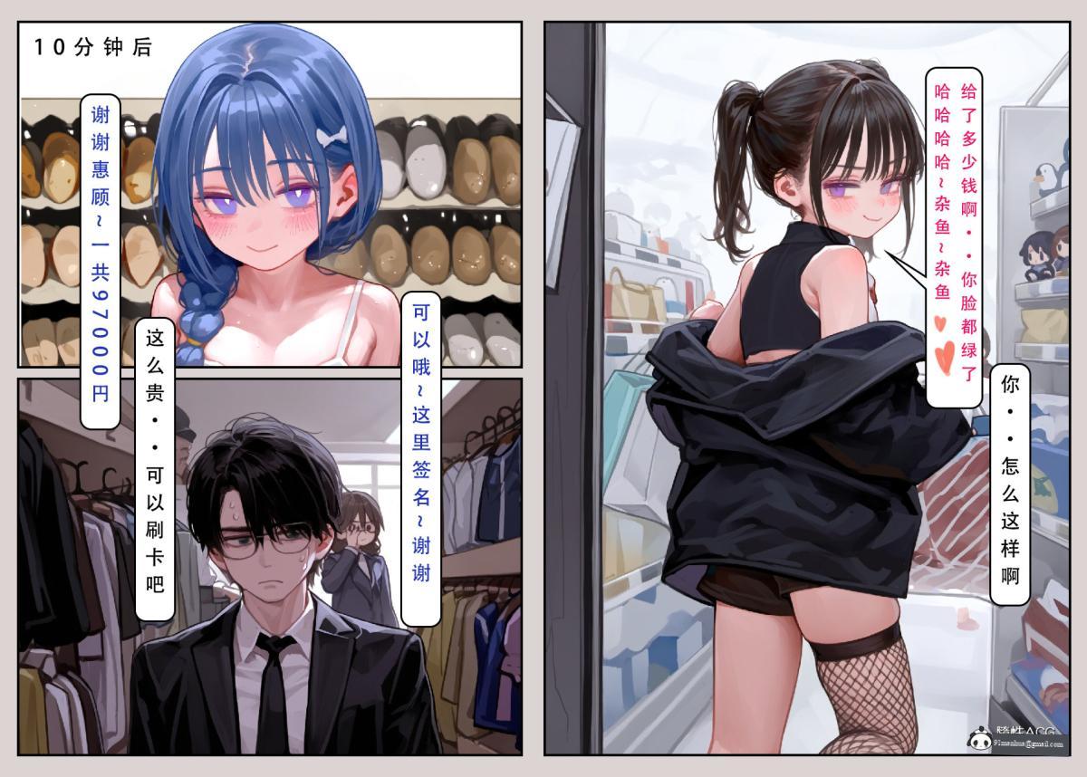 [LSP集合所]家族の秘密，上-02，第 21 页