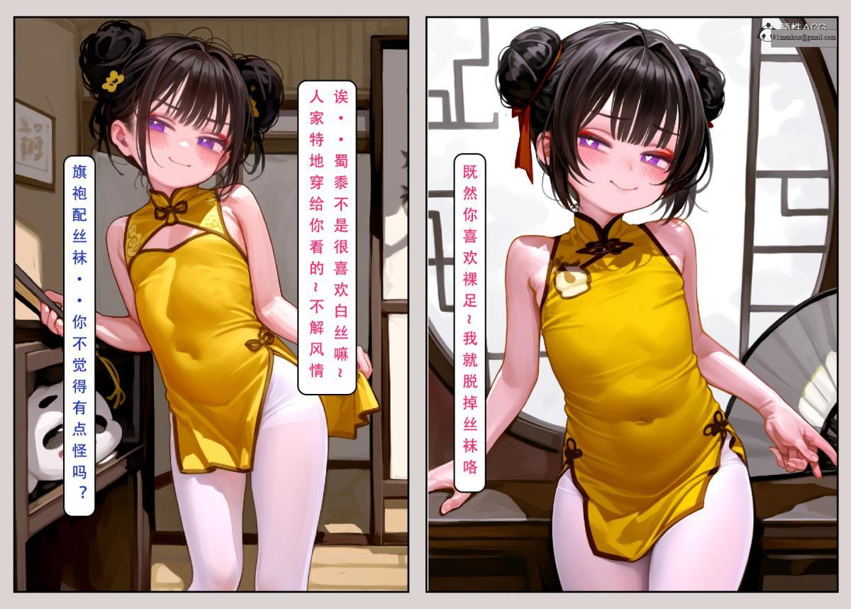 [LSP集合所]家族の秘密，上-02，第 28 页