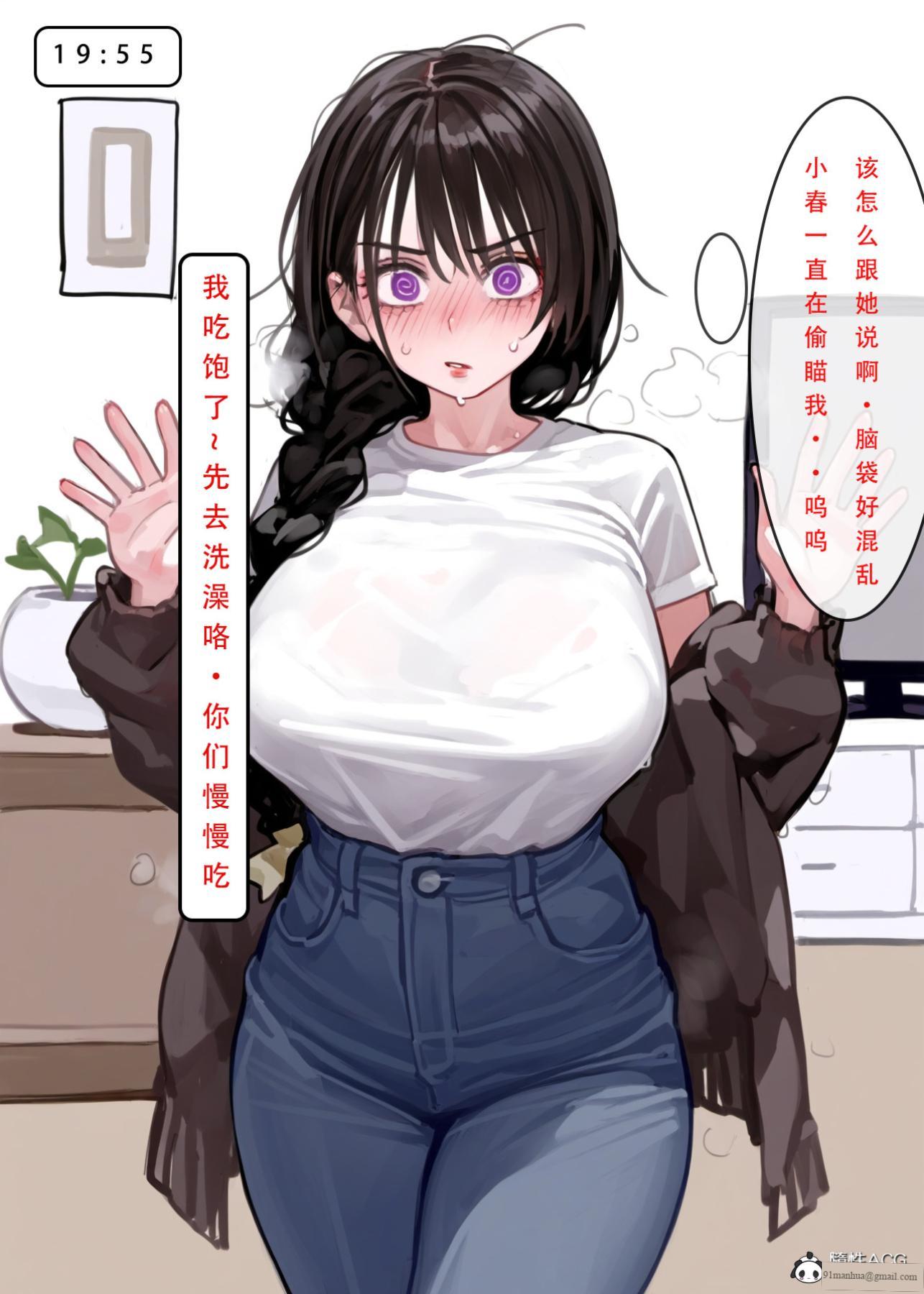 [LSP集合所]家族の秘密，下-01，第 12 页