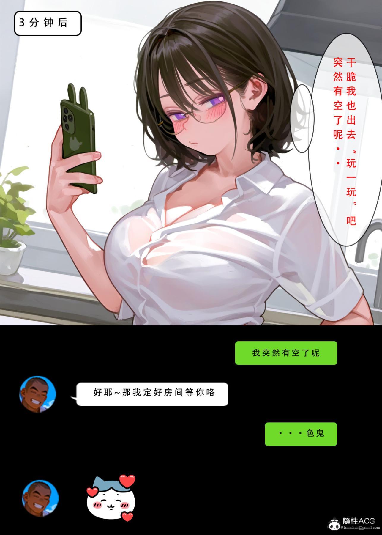 [LSP集合所]家族の秘密，下-02，第 112 页