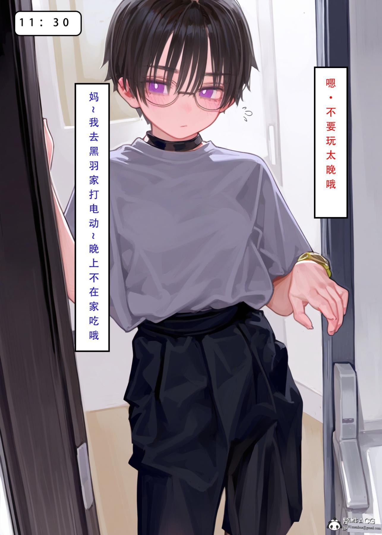 [LSP集合所]家族の秘密，下-02，第 108 页