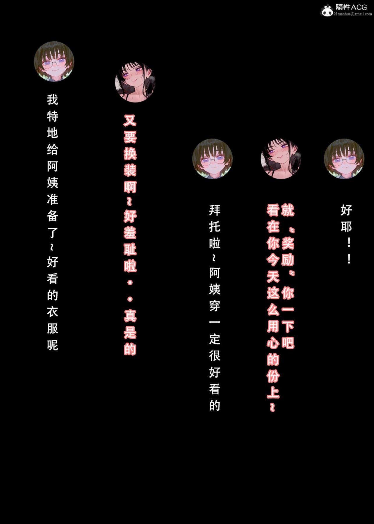 [LSP集合所]家族の秘密，下-02，第 3 页