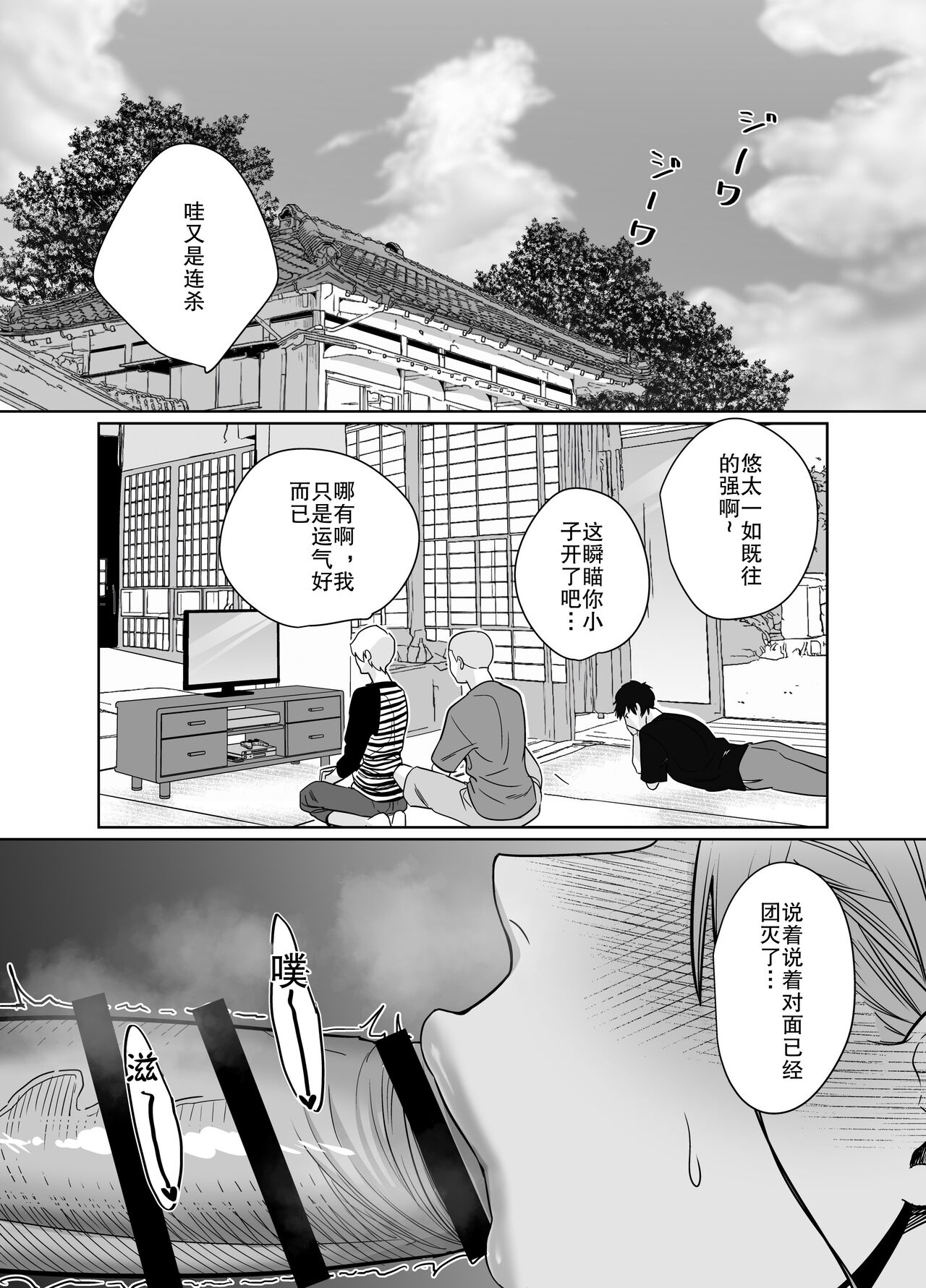[Nana no moe (梦炉ナッツォ)] 夏、田舎。友達の母親と甘く溶けゆく熱いセックス，全集，第 21 页