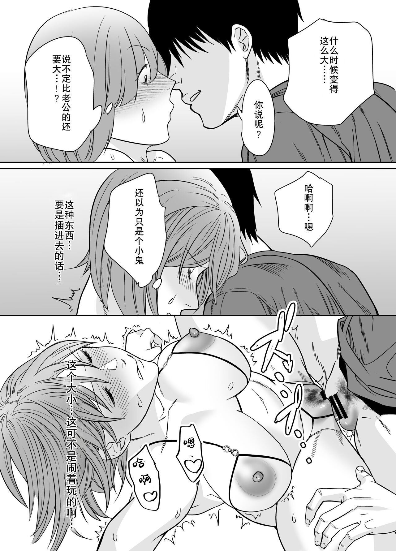 [Nana no moe (梦炉ナッツォ)] 夏、田舎。友達の母親と甘く溶けゆく熱いセックス，全集，第 12 页