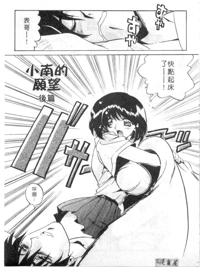 [necoJET]心電感應，[necoJET]心電感應，第 84 页