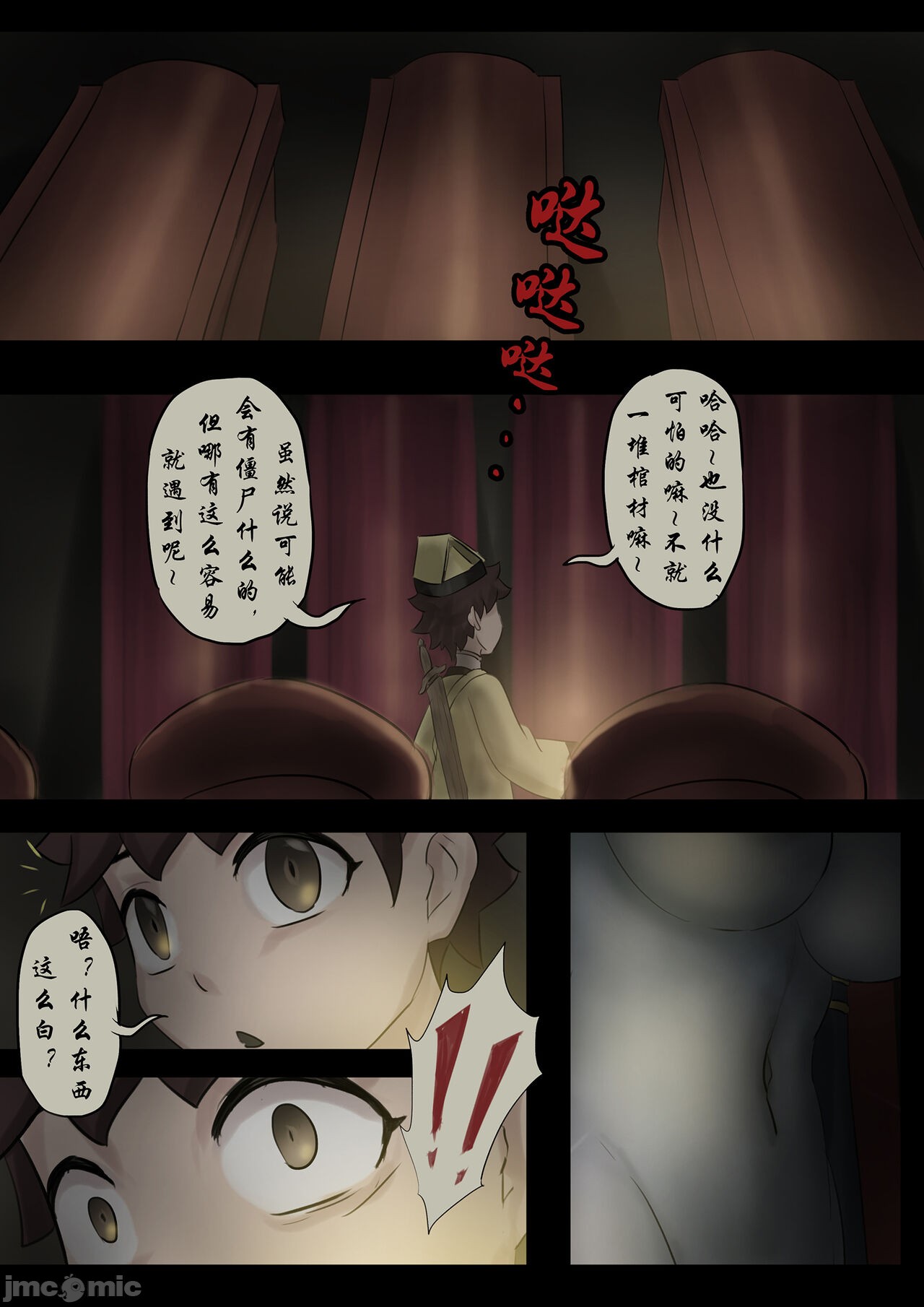 [skyzen]僵尸娘1-9+番外篇，全篇，第 192 页