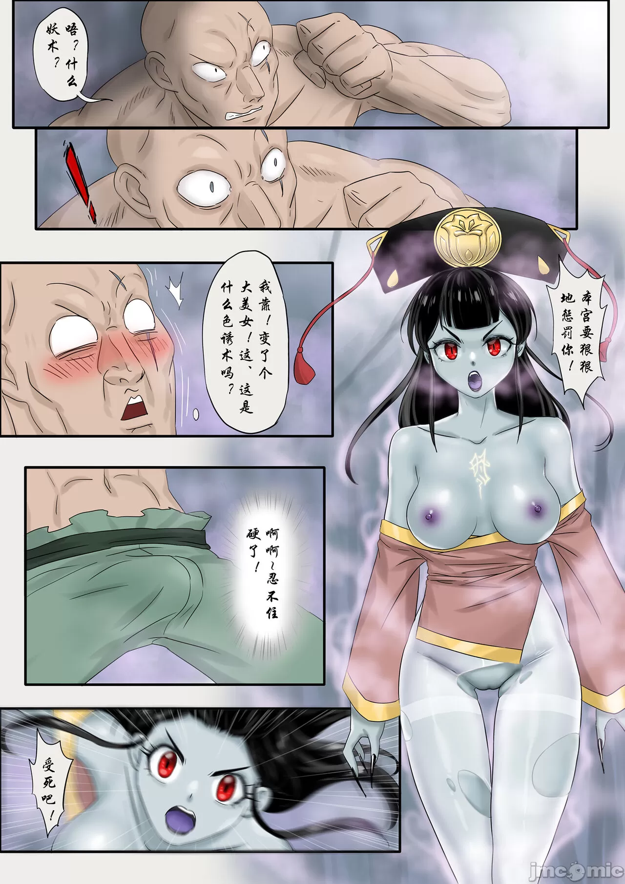 [skyzen]僵尸娘1-9+番外篇，开始阅读，第 15 页