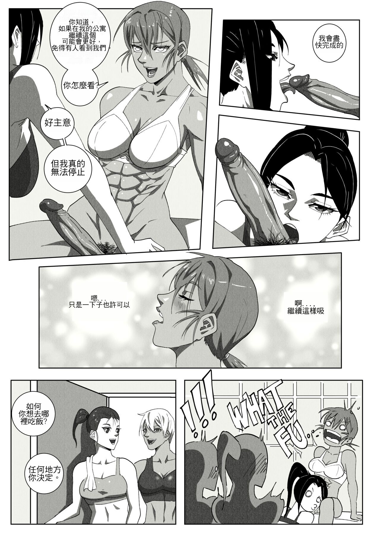 [UselessBegging] GNO .01 [Chinese] [chtgpt機翻]，全集，第 44 页