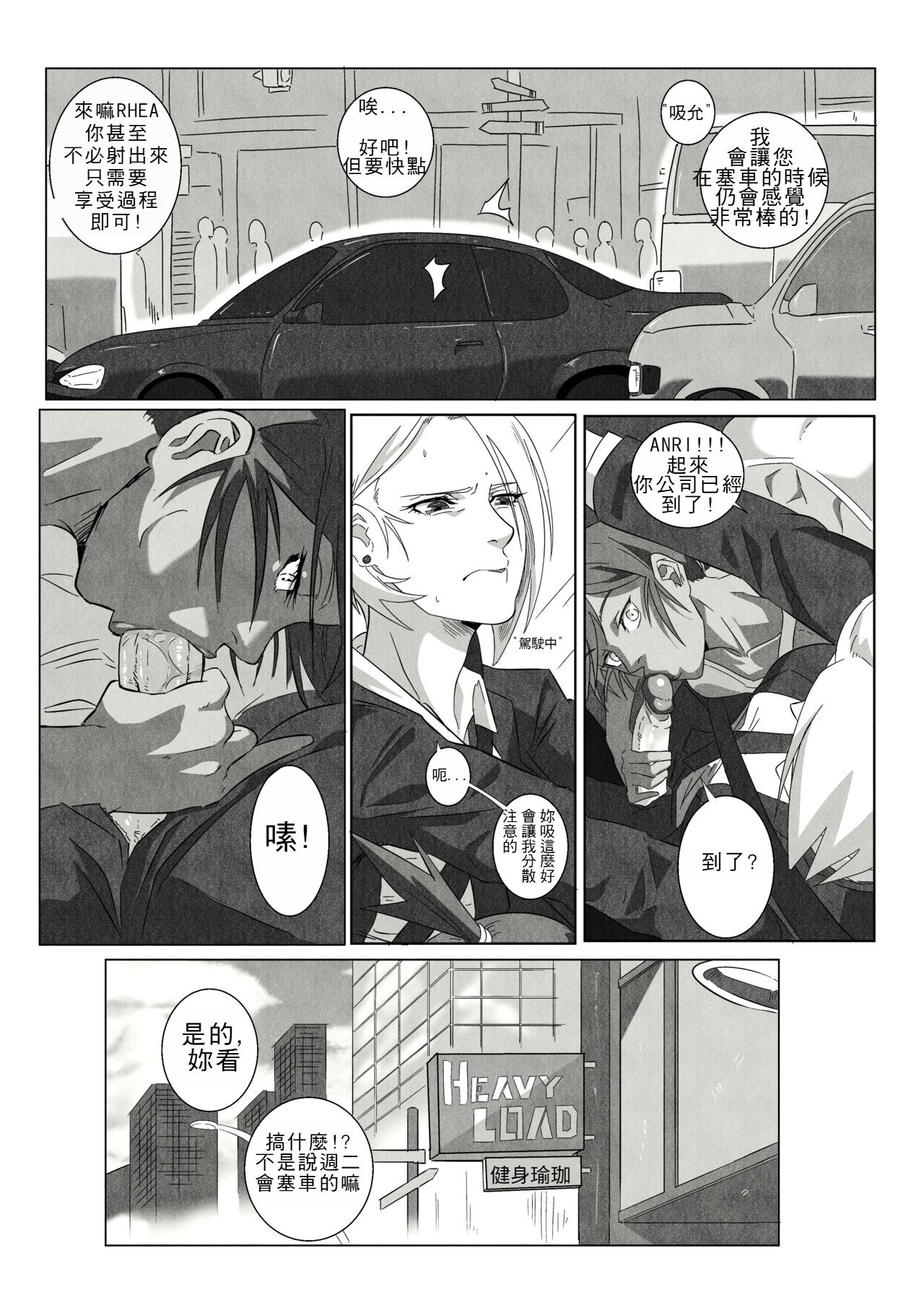 [UselessBegging] GNO .01 [Chinese] [chtgpt機翻]，全集，第 11 页