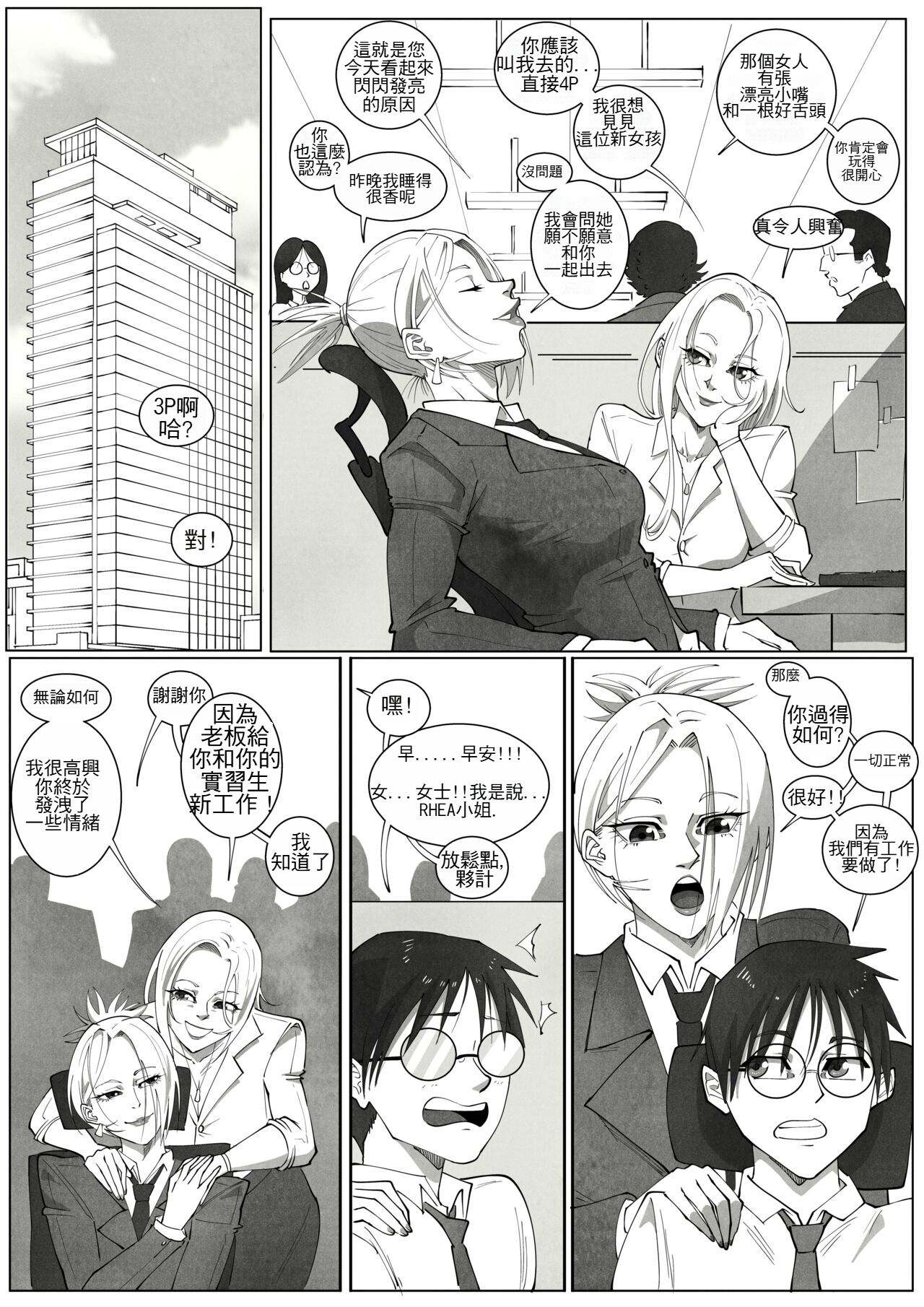 [UselessBegging] GNO .01 [Chinese] [chtgpt機翻]，全集，第 159 页