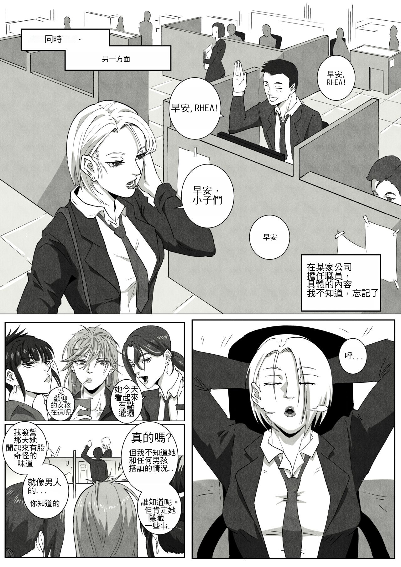 [UselessBegging] GNO .01 [Chinese] [chtgpt機翻]，全集，第 22 页