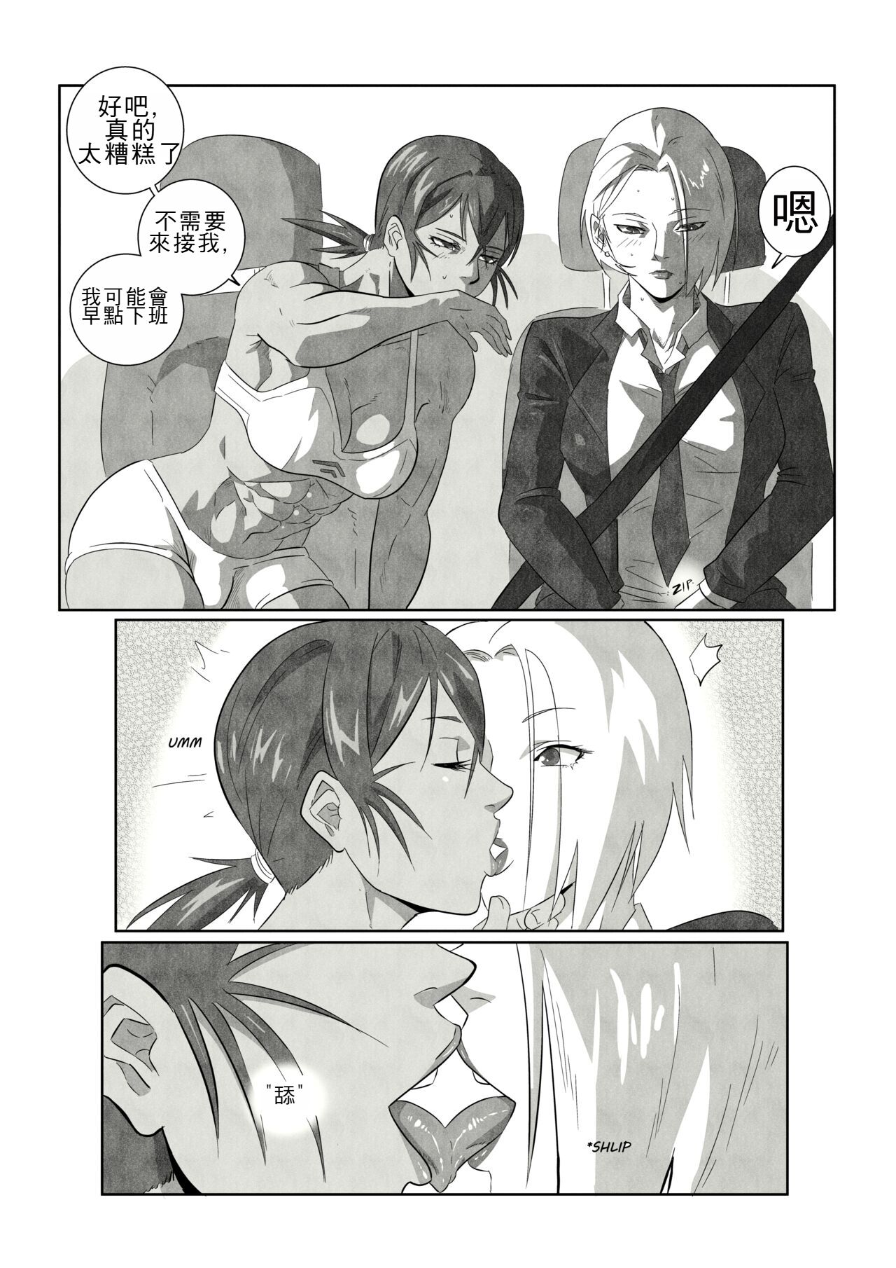 [UselessBegging] GNO .01 [Chinese] [chtgpt機翻]，全集，第 12 页