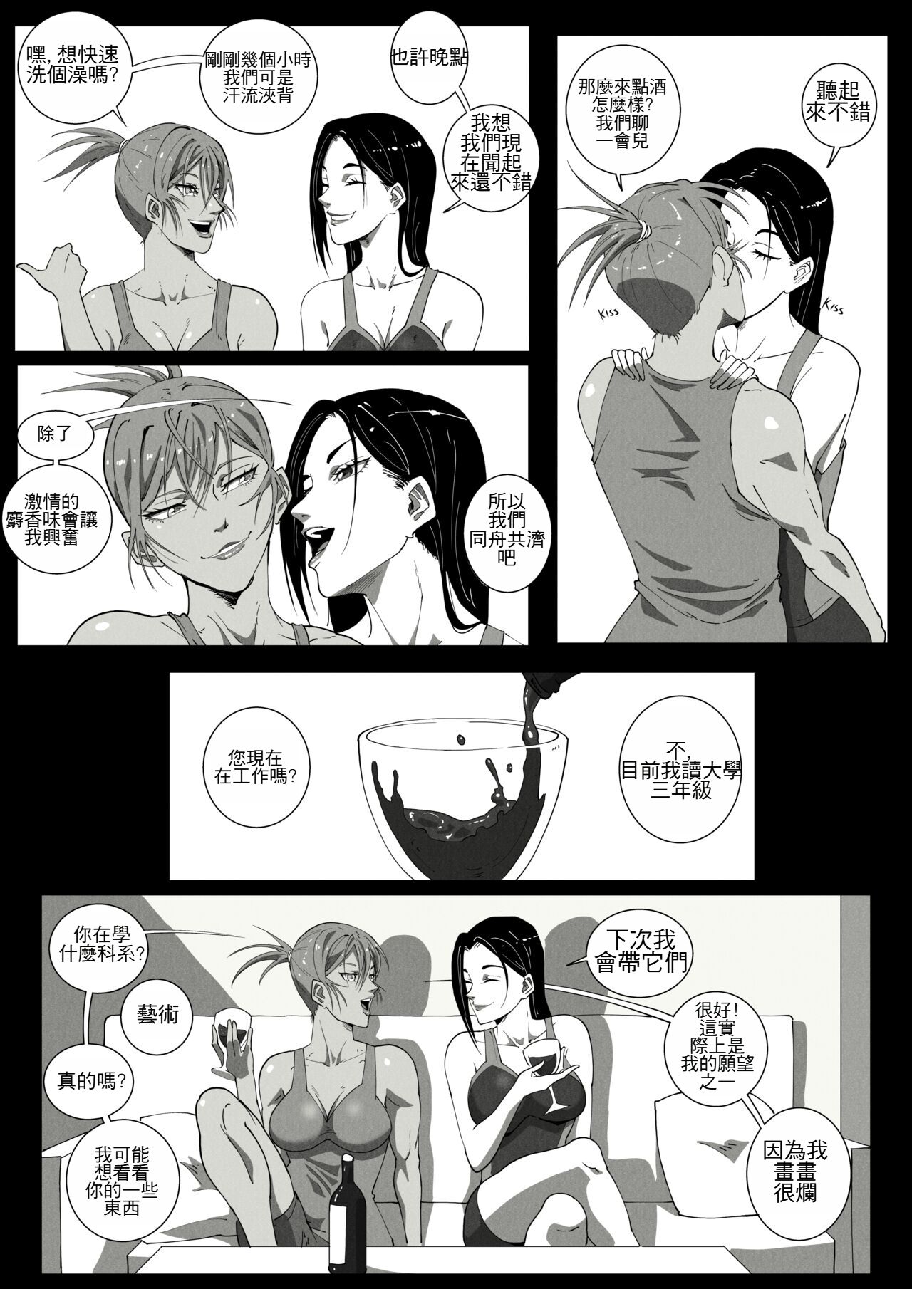 [UselessBegging] GNO .01 [Chinese] [chtgpt機翻]，全集，第 52 页
