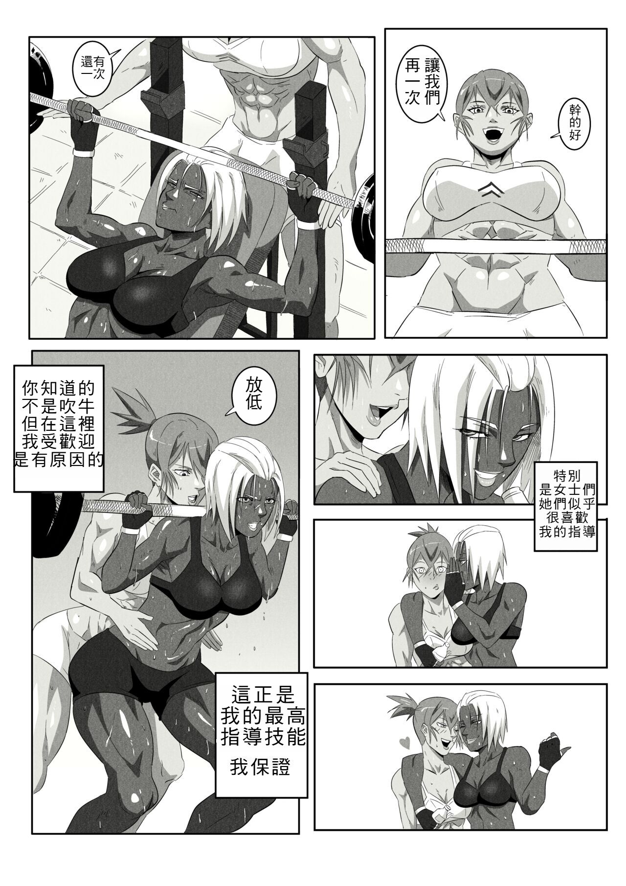 [UselessBegging] GNO .01 [Chinese] [chtgpt機翻]，全集，第 15 页