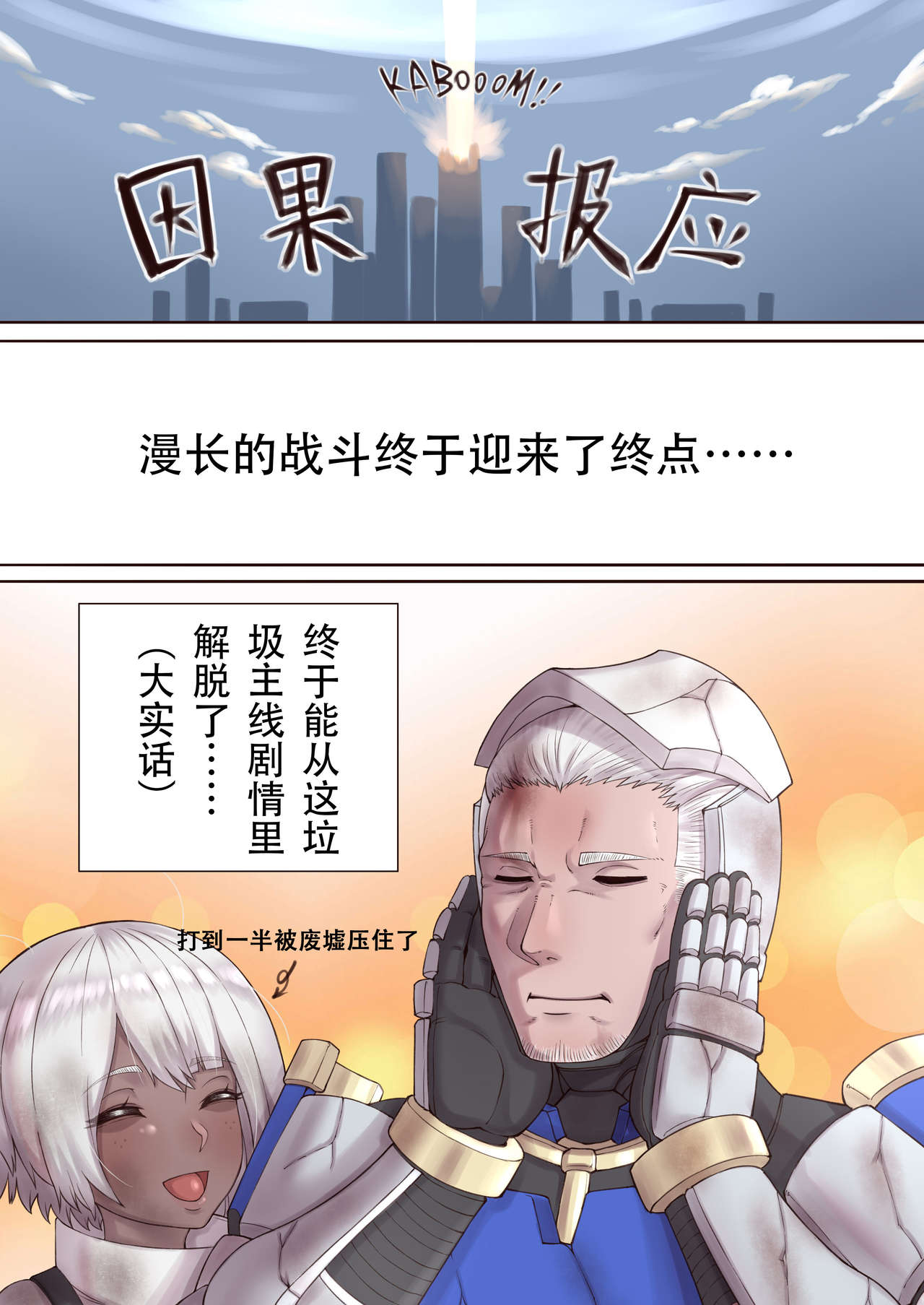 [Xiaohua]LusciousBride(Punishing:GrayRaven)[Chinese]，开始阅读，第 8 页
