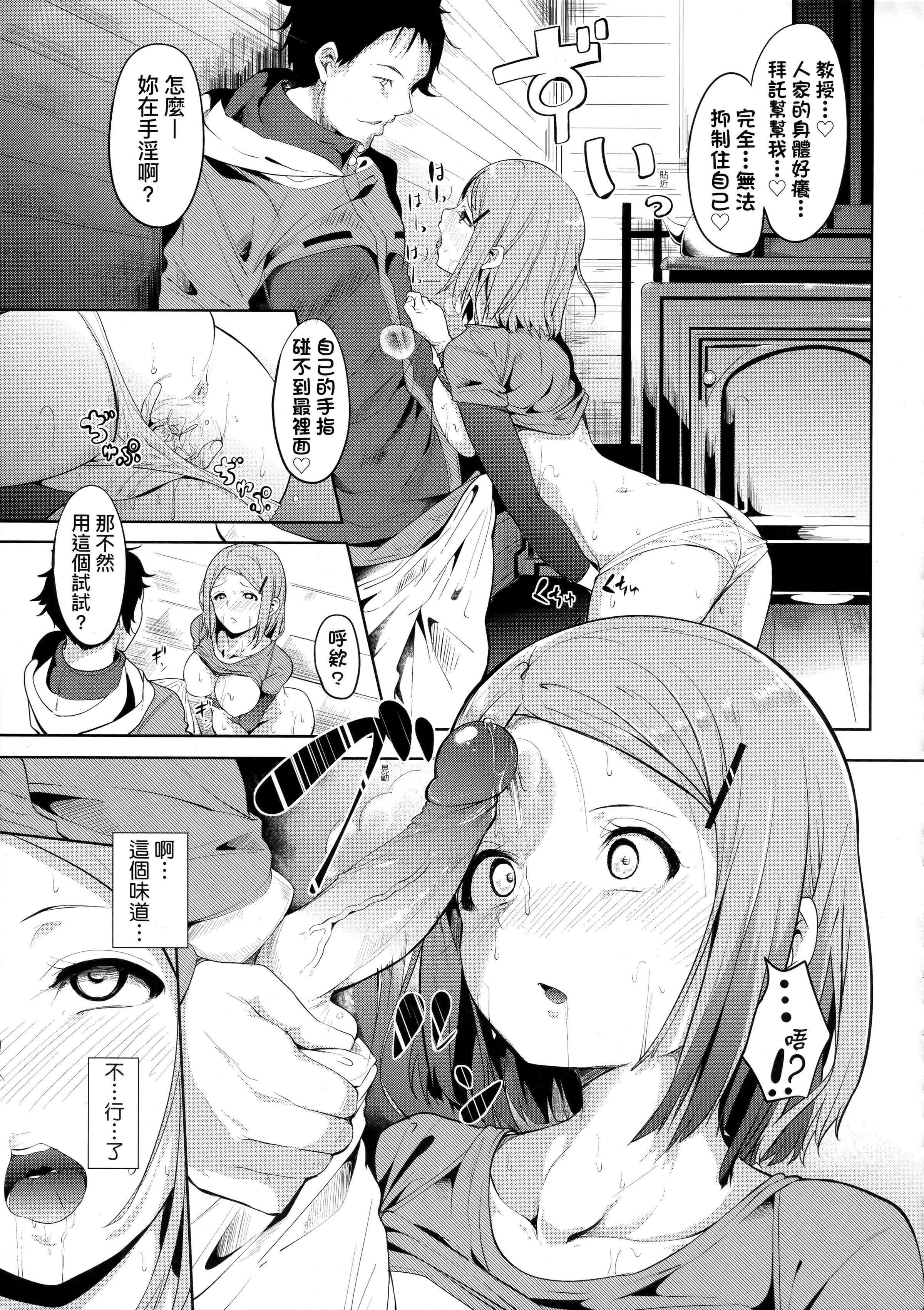 [あるぷ]インモラルーティーン｜不道德例行性行為[中國翻訳][無修正]，[あるぷ]インモラルーティーン｜不道德例行性行為[中國翻訳][無修正]，第 125 页